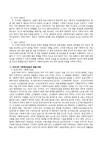 사회복지실천의 발달과정을 요약하고 내가 생각하는 사회복지 실천의 예에 대해 정리하시오.-4