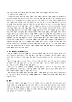 사회복지실천의 발달과정을 요약하고 내가 생각하는 사회복지 실천의 예에 대해 정리하시오.-5