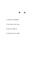 아산시 청소년 교육센터 소개, 문화존, 청소년 재능나눔 봉사단 it you, 창전 청소년 문화의 집, 전라남도 대표 청소년 문화존, 특징, 현황, 사례, 관리, 나의견해-2