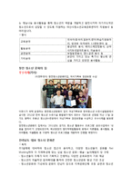 아산시 청소년 교육센터 소개, 문화존, 청소년 재능나눔 봉사단 it you, 창전 청소년 문화의 집, 전라남도 대표 청소년 문화존, 특징, 현황, 사례, 관리, 나의견해-4