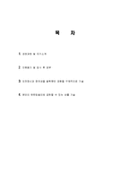 유한킴벌리 보건 관리직 합격 자기소개서, 합격 자소서, 합격 예문-2