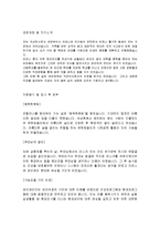 유한킴벌리 보건 관리직 합격 자기소개서, 합격 자소서, 합격 예문-3