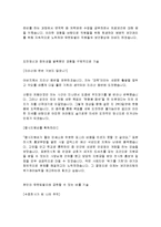 유한킴벌리 보건 관리직 합격 자기소개서, 합격 자소서, 합격 예문-4