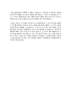 유한킴벌리 보건 관리직 합격 자기소개서, 합격 자소서, 합격 예문-5