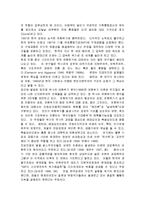 한국 외환위기(IMF)의 정의 및 등장 배경, 외환위기의 구조, 천민자본주의적 지배연합 등장, 한국 외환위기 내용, 문제점, 향후 대비책, 현황, 사례, 관리, 시사점-4