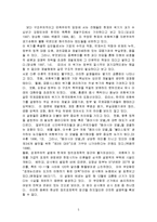 한국 외환위기(IMF)의 정의 및 등장 배경, 외환위기의 구조, 천민자본주의적 지배연합 등장, 한국 외환위기 내용, 문제점, 향후 대비책, 현황, 사례, 관리, 시사점-5