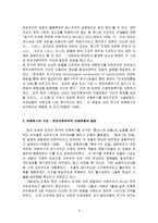 한국 외환위기(IMF)의 정의 및 등장 배경, 외환위기의 구조, 천민자본주의적 지배연합 등장, 한국 외환위기 내용, 문제점, 향후 대비책, 현황, 사례, 관리, 시사점-6
