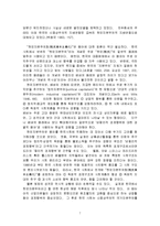 한국 외환위기(IMF)의 정의 및 등장 배경, 외환위기의 구조, 천민자본주의적 지배연합 등장, 한국 외환위기 내용, 문제점, 향후 대비책, 현황, 사례, 관리, 시사점-7