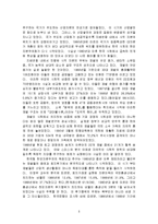 한국 외환위기(IMF)의 정의 및 등장 배경, 외환위기의 구조, 천민자본주의적 지배연합 등장, 한국 외환위기 내용, 문제점, 향후 대비책, 현황, 사례, 관리, 시사점-8