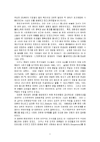 한국 외환위기(IMF)의 정의 및 등장 배경, 외환위기의 구조, 천민자본주의적 지배연합 등장, 한국 외환위기 내용, 문제점, 향후 대비책, 현황, 사례, 관리, 시사점-9