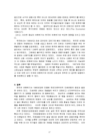 한국 외환위기(IMF)의 정의 및 등장 배경, 외환위기의 구조, 천민자본주의적 지배연합 등장, 한국 외환위기 내용, 문제점, 향후 대비책, 현황, 사례, 관리, 시사점-17