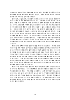 한국 외환위기(IMF)의 정의 및 등장 배경, 외환위기의 구조, 천민자본주의적 지배연합 등장, 한국 외환위기 내용, 문제점, 향후 대비책, 현황, 사례, 관리, 시사점-18