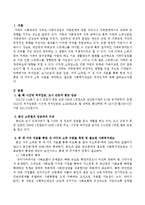 최저임금, 도시근로자 평균 임금, 가구 소득원을 통해 현재 내 가구의 소득 수준을 파악하고, 필요한 사회복지제도는 무엇인지 기술하시오.-2