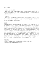 최저임금, 도시근로자 평균 임금, 가구 소득원을 통해 현재 내 가구의 소득 수준을 파악하고, 필요한 사회복지제도는 무엇인지 기술하시오.-3