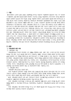우리나라 사회보험제도의 문제점과 해결방안에 대해서 간략히 서술하시오.-2
