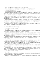 우리나라 사회보험제도의 문제점과 해결방안에 대해서 간략히 서술하시오.-3