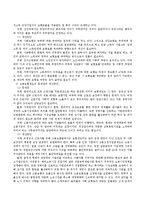 우리나라 사회보험제도의 문제점과 해결방안에 대해서 간략히 서술하시오.-4