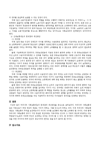 우리나라 사회보험제도의 문제점과 해결방안에 대해서 간략히 서술하시오.-5