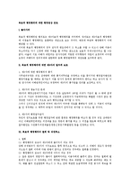 복효적 행정행위에 대한 행정법상 검토-1