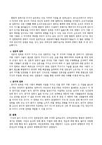 리더의 5가지 권력원천에 대해 서술하시오.-3