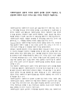 사회복지실천의 전문적 가치와 전문적 윤리를 간단히 서술하고, 인간관계에 대하여 자신이 가지고 있는 가치는 무엇인지 서술하시오.-1