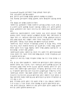 사회복지실천의 전문적 가치와 전문적 윤리를 간단히 서술하고, 인간관계에 대하여 자신이 가지고 있는 가치는 무엇인지 서술하시오.-3