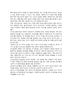 사회복지실천의 전문적 가치와 전문적 윤리를 간단히 서술하고, 인간관계에 대하여 자신이 가지고 있는 가치는 무엇인지 서술하시오.-4