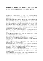 학교폭력에 따른 학생들의 자살이 현실화 되고 있는 시점에서 관련된 자료를 조사하고 해결방안에 관한 자신의 견해를 서술하시오.-1