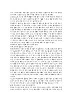 학교폭력에 따른 학생들의 자살이 현실화 되고 있는 시점에서 관련된 자료를 조사하고 해결방안에 관한 자신의 견해를 서술하시오.-2