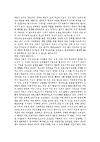 학교폭력에 따른 학생들의 자살이 현실화 되고 있는 시점에서 관련된 자료를 조사하고 해결방안에 관한 자신의 견해를 서술하시오.-3