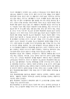 학교폭력에 따른 학생들의 자살이 현실화 되고 있는 시점에서 관련된 자료를 조사하고 해결방안에 관한 자신의 견해를 서술하시오.-4