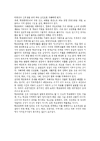 학교폭력에 따른 학생들의 자살이 현실화 되고 있는 시점에서 관련된 자료를 조사하고 해결방안에 관한 자신의 견해를 서술하시오.-5