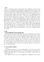 국민기초수급자들의 현황과 서비스의 문제점 및 해결방안을 제시하시오.-2