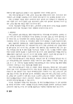 국민기초수급자들의 현황과 서비스의 문제점 및 해결방안을 제시하시오.-3