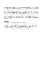 국민기초수급자들의 현황과 서비스의 문제점 및 해결방안을 제시하시오.-4