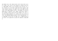 북부 인도의 친족과 혼인 및 의례, 양혼, 여성, 가족구조, 친족구조와 의례, 변화, 특징, 현황, 관리, 역할, 기법, 시사점, 나의 생각-5