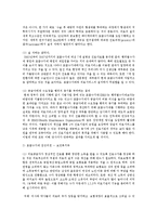 의료비 포괄수가제에 대한 자신의 견해-4