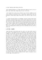 의료비 포괄수가제에 대한 자신의 견해-5