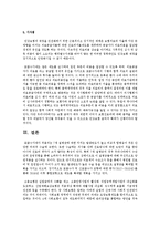 의료비 포괄수가제에 대한 자신의 견해-6