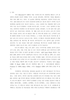 6시그마 경영혁신전략-2