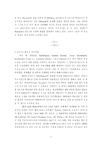 6시그마 경영혁신전략-4