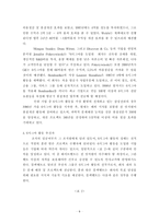 6시그마 경영혁신전략-5