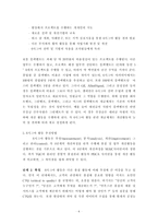 6시그마 경영혁신전략-6