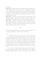 6시그마 경영혁신전략-7