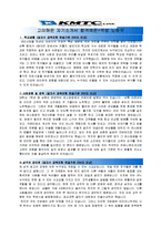 [2015최신][고려해운자소서합격예문+맞춤형자기소개서전략][고려해운자기소개서쓰는방법][고려해운자기소개서예문+쓰는노하우][고려해운자소서-1