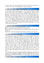 [2015최신][고려해운자소서합격예문+맞춤형자기소개서전략][고려해운자기소개서쓰는방법][고려해운자기소개서예문+쓰는노하우][고려해운자소서-2
