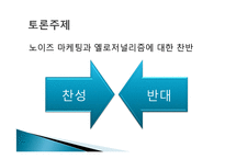 관광지 마케팅 정의, 관광지 홍보, 광고, 판매촉진, 서비스 차별과, VIP 고객관리, 성공한 관광지의 마케팅, 필수요소, 관광지 광고, 특징, 현황, 관리, 분석-19