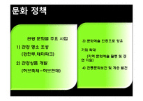 남원시 소개, 부서 소개, 예산 현황, 문화 정책, 문제점, 해결책, 변화, 특징, 현황, 사례, 해결방안, 관리, 시사점, 조사분-8