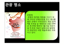 남원시 소개, 부서 소개, 예산 현황, 문화 정책, 문제점, 해결책, 변화, 특징, 현황, 사례, 해결방안, 관리, 시사점, 조사분-9