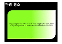 남원시 소개, 부서 소개, 예산 현황, 문화 정책, 문제점, 해결책, 변화, 특징, 현황, 사례, 해결방안, 관리, 시사점, 조사분-12